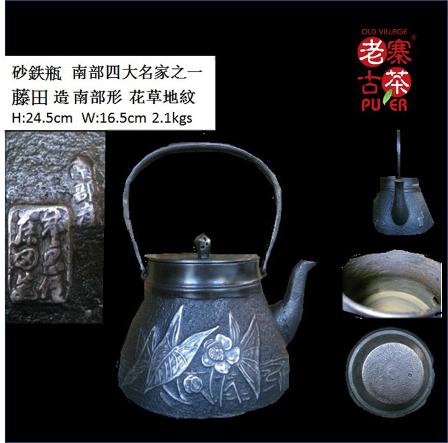 Authentic Japanese Nanbu Satetsu Tetsubin Iron Teapot - Handcrafted by Fujita - Perfect for Tea Ceremonies, Home Brewing & Japanese Tea Lovers