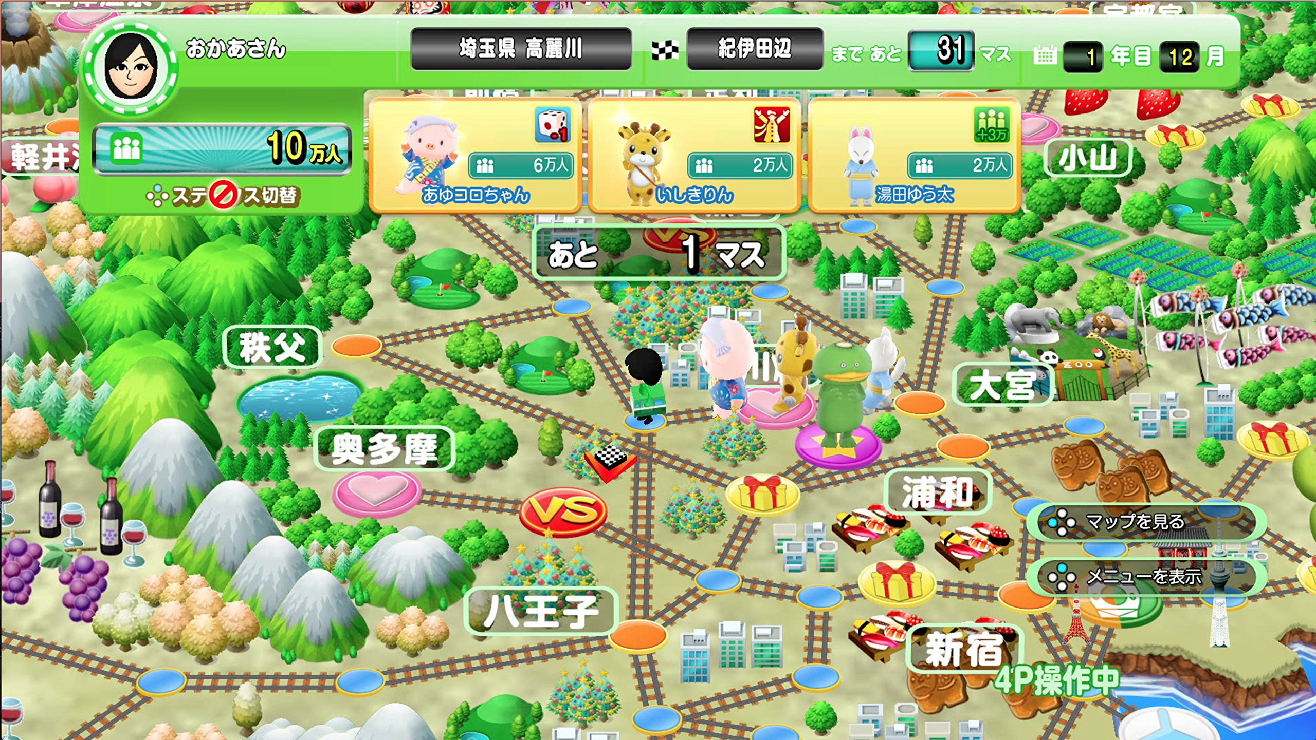 Local Railway Simulator for Nintendo Switch - Japan Edition | Train Simulation Game for Adults & Kids | Perfect for Travel Enthusiasts & Gaming Collectors