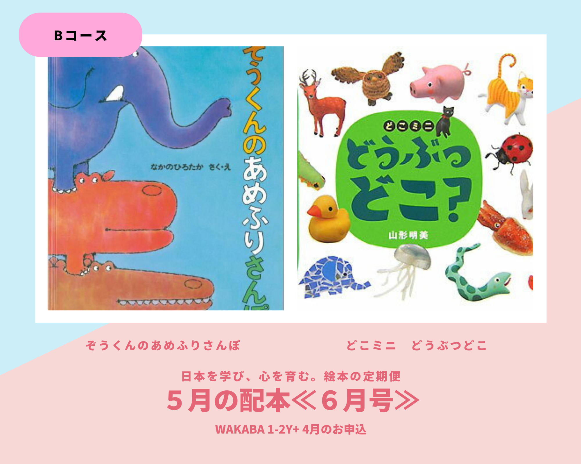 WAKABA 1-2 Years Old | Japanese Learning and Mind Development Picture Book for Toddlers - Perfect for Early Childhood Education and Parent-Child Bonding
