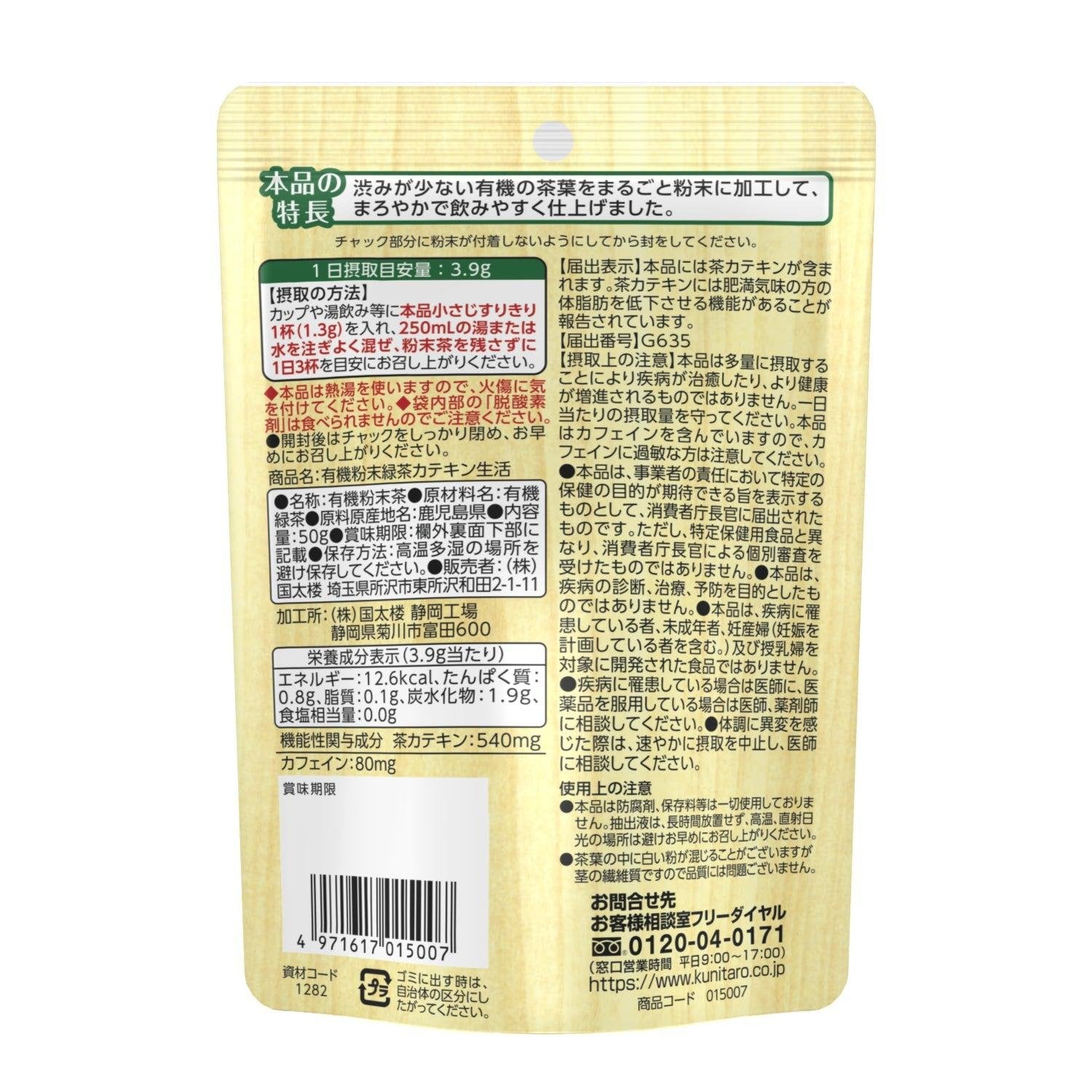 Organic Kunitaro Ryokucha Instant Japanese Green Tea Powder 50g - Premium Matcha for Smoothies, Baking & Tea Ceremonies