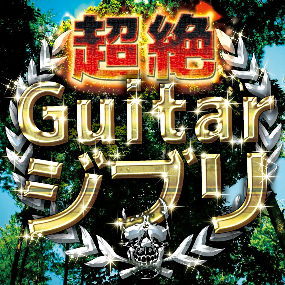 Chouzetsu Studio Ghibli Inspired Acoustic Guitar - Perfect for Anime Fans, Gifts & Live Performances
