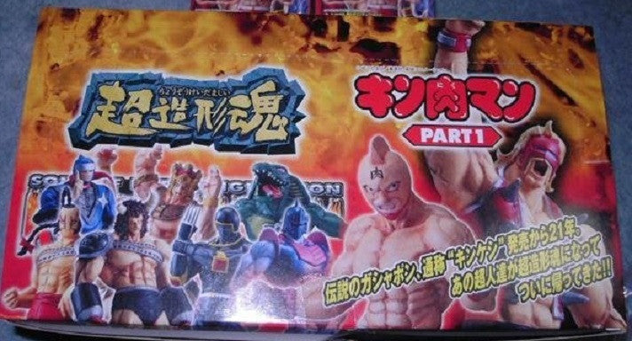 Bandai Kinnikuman Super Modeling Soul Of Hyper Figuration Part 1 - 18-Piece Action Figure Set (9 Color + 9 Monochrome) - Perfect for Anime Collectors & Display Showcase