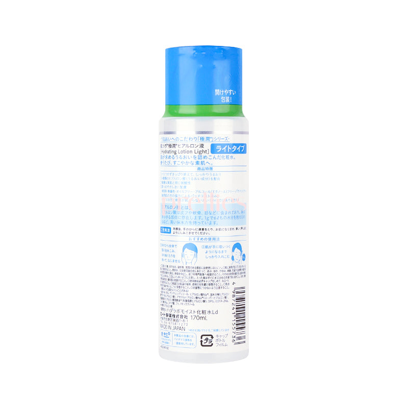 ROHTO Hadalabo Gokujyun Hyaluronic Acid Face Lotion (Light) 170ml - Hydrating Moisturizer for Dry & Sensitive Skin - Daily Skincare Routine, Morning & Night Use