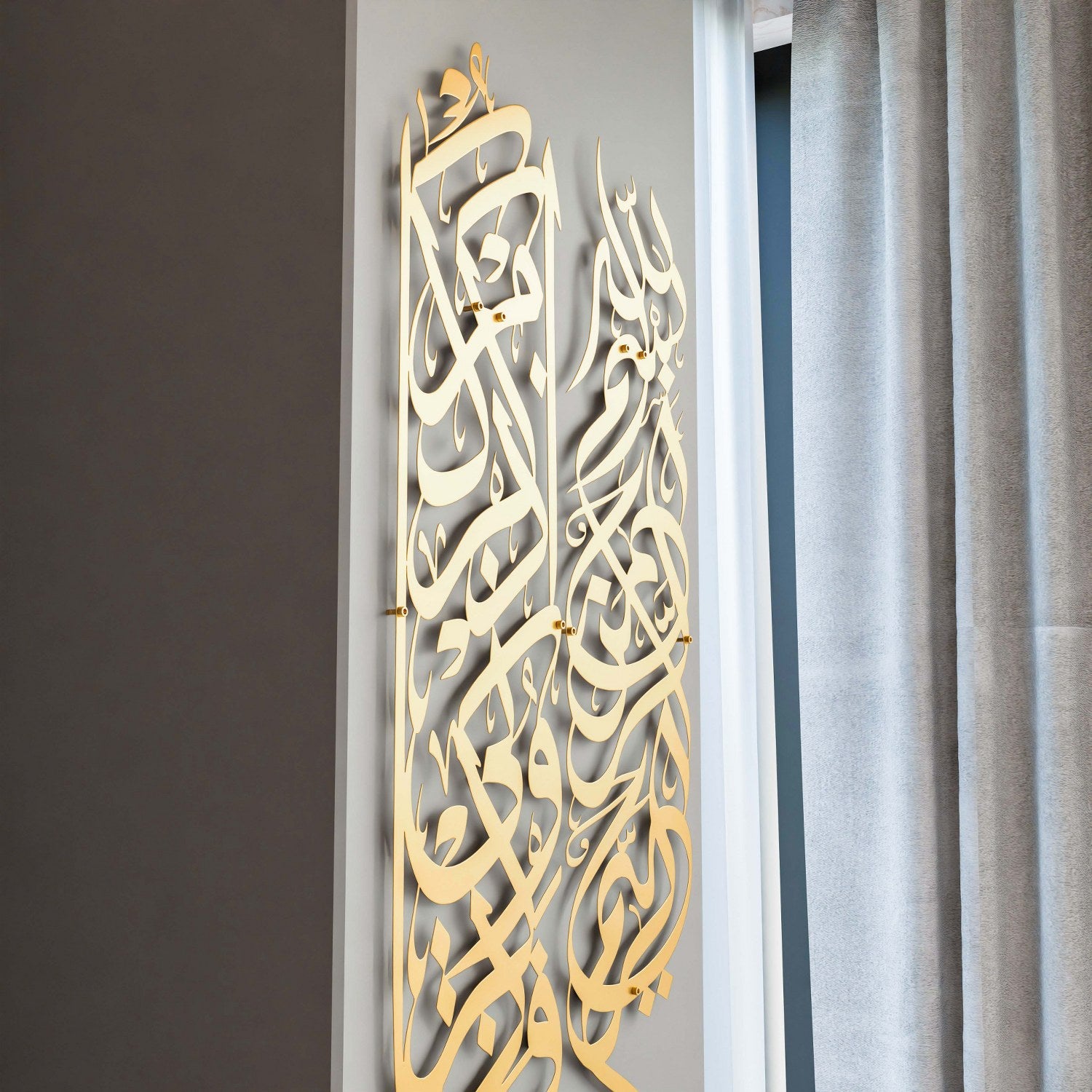 Islamic Wall Art - Basmala & Surah Baqarah Ayat 152 Metal Islamic Calligraphy - Perfect for Home Decor, Mosque, Islamic Center & Gift Giving