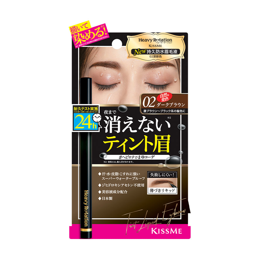 HEAVYROTATION Tinted Liquid Eyebrow Pencil #02NBR 0.4mL - Natural Looking Eyebrow Makeup for Daily Use & Special Occasions