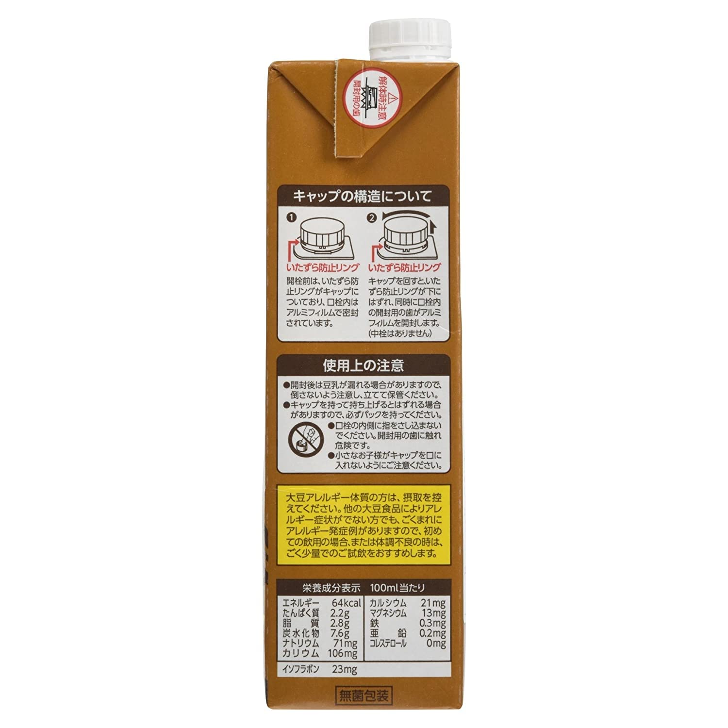JP MARUSAN Soy Milk Malt 1000ml (Pack of 6) - Premium Japanese Plant-Based Drink - Rich in Protein & Fiber - Perfect for Breakfast, Smoothies & Vegan Recipes