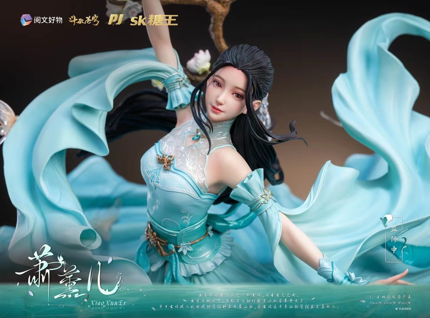 PIJI Studio Licensed Xiao Xun'er Cosplay Costume | Official Merchandise for Anime & Comic Conventions | Perfect for Cosplay Events, Halloween, and Collectors