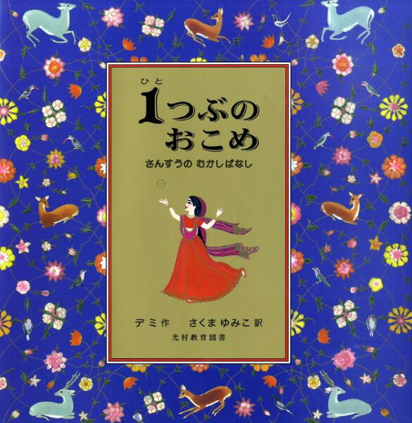 1 Piece Japanese Omochi Rice Cake - Perfect for Snacking, Desserts & Traditional Celebrations