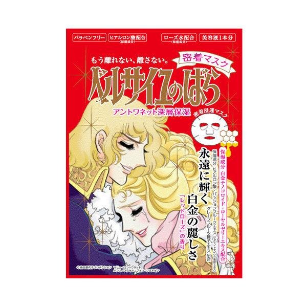 Bandai Rose of Versailles Hydrating Facial Mask - 1 Sheet (27ml) for Deep Moisturizing & Skin Rejuvenation | Perfect for Daily Skincare & Spa Nights