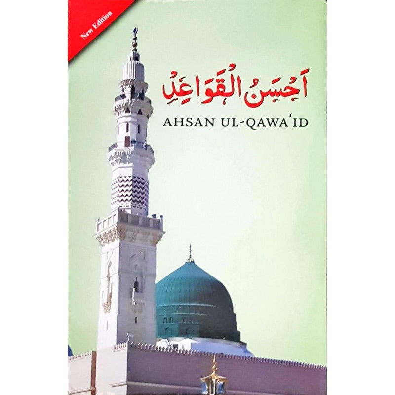Ahsan Ul Qawa’id - Islamic Learning Book for Kids & Beginners | Perfect for Home Study, Quran Classes & Gift Giving