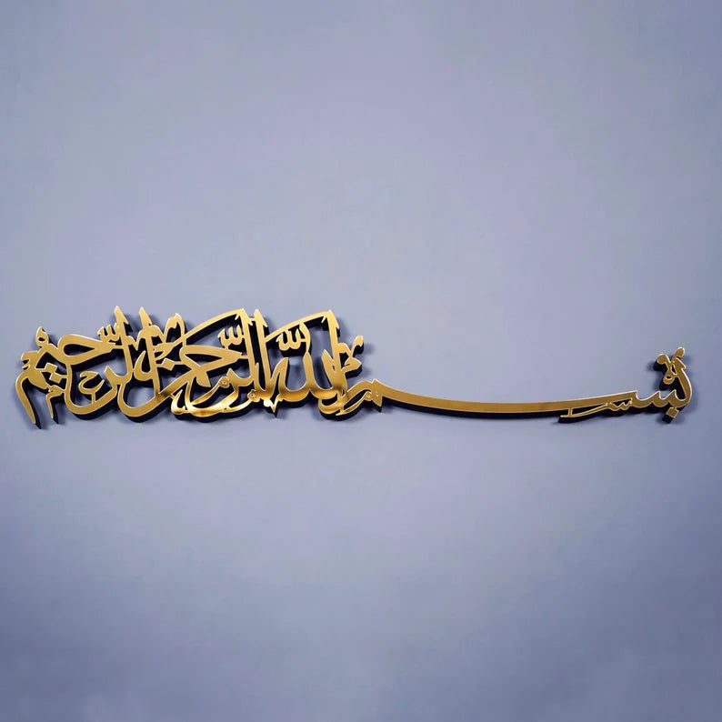 Basmala Calligraphy Islamic Wall Art - Handcrafted Wooden Acrylic Home Decor for Muslim Prayer Room, Living Room & Office | Quranic Arabic Artwork