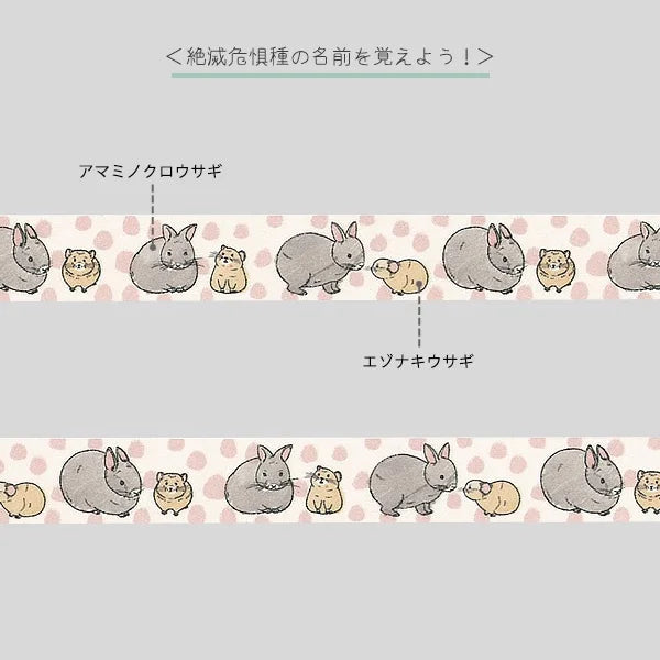Cute Bunny & Pika Washi Tape Set - Japanese Decorative Paper Tape for Scrapbooking, Journaling, DIY Crafts - Perfect for Bullet Journals, Gift Wrapping & Home Decor