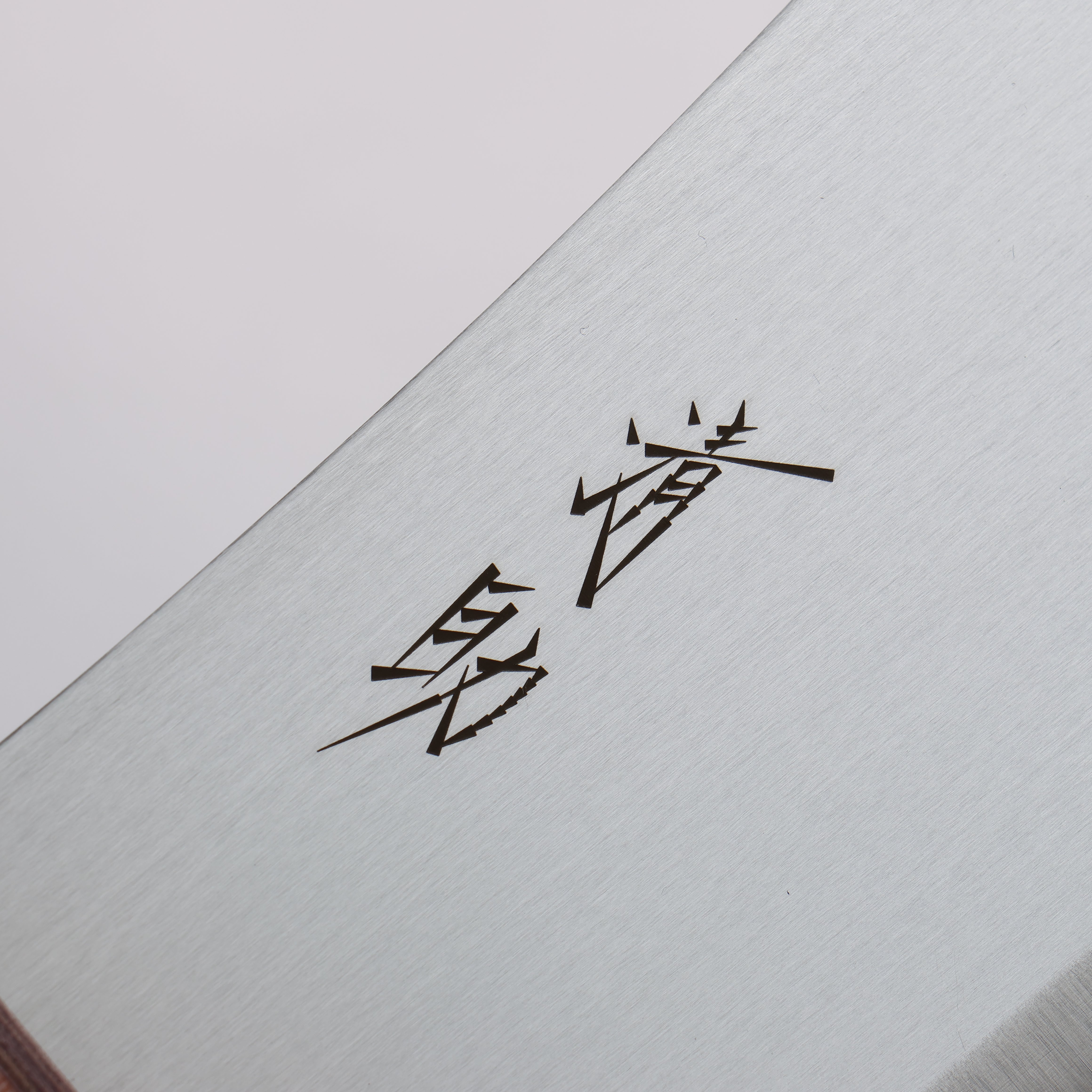 Premium Seisuke 170mm Stainless Steel Nakiri Knife with Brown Pakkawood Handle - Japanese Vegetable Chopper for Slicing, Dicing & Precision Cooking