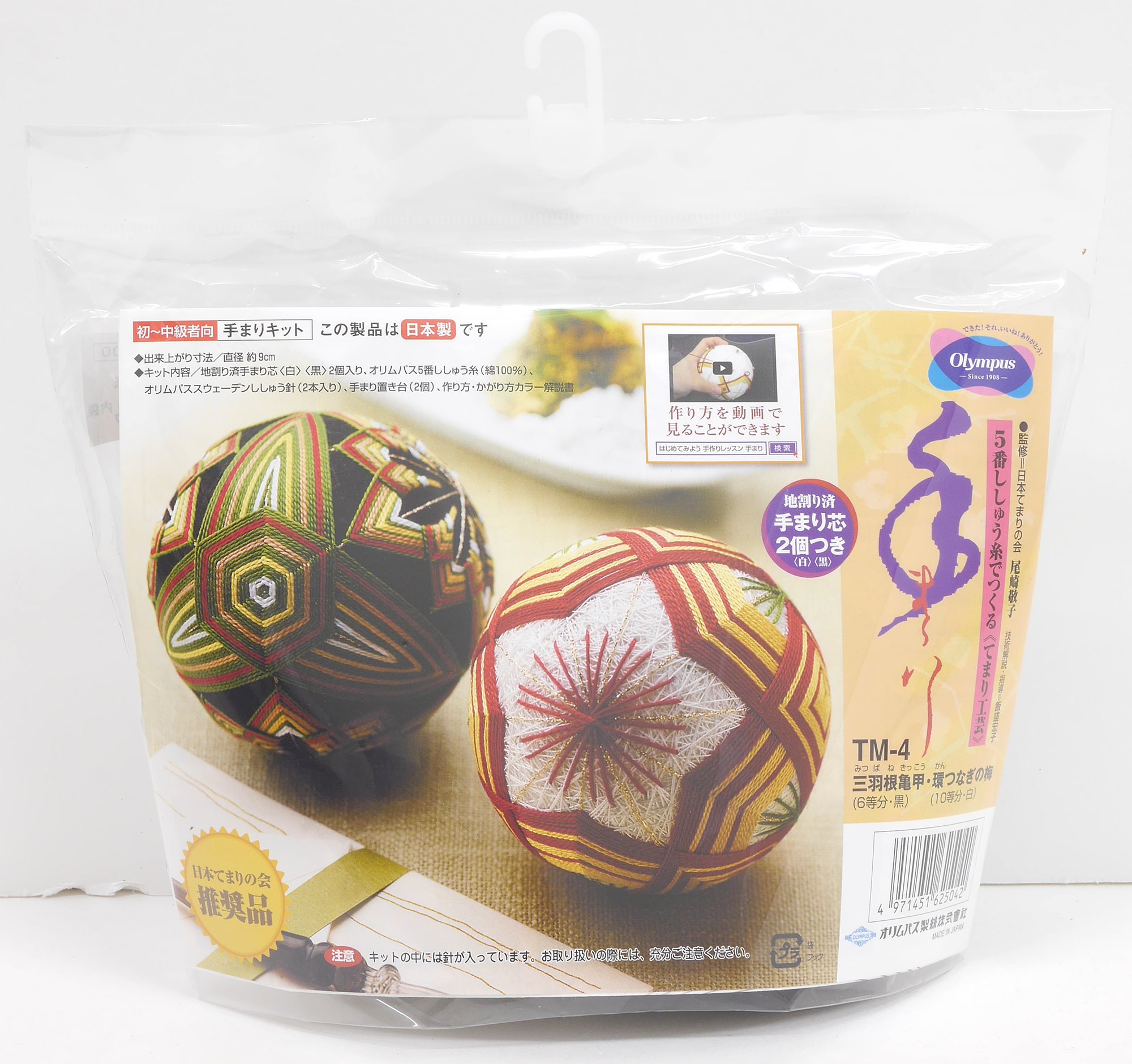 Orimupasu 3-Piece Plum Temari Turtle Ring-Wing Kit - Handmade Japanese Craft for DIY, Home Decor, Gift Giving & Party Favors