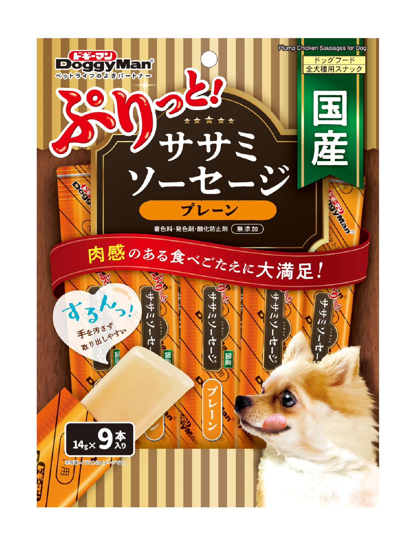 Premium DoggyMan Plump Chicken Sausages - Natural Dog Treats (14g x 9pcs) - High-Protein Training Rewards & Healthy Snacks for Small to Medium Dogs