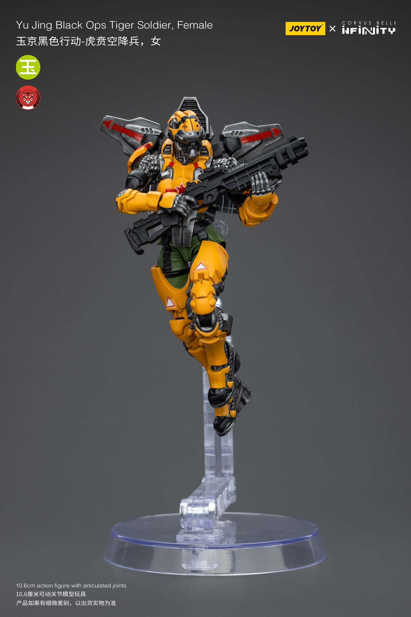 JOYTOY 1/18 Scale Infinity Yu Jing Special Action Team Black Ops Tiger Soldier Action Figure - Collectible Military Model for Display & Wargaming Scenes