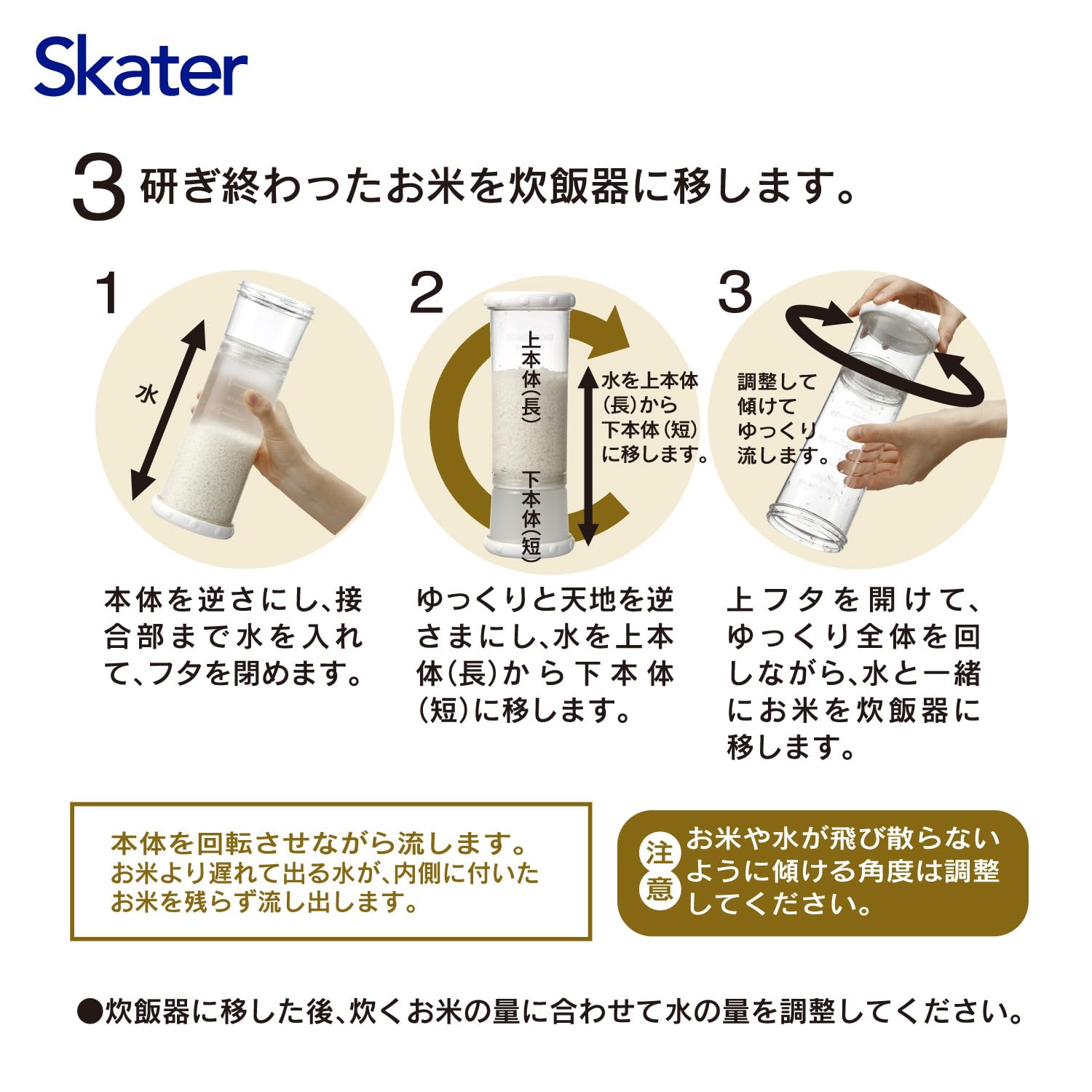 Premium Kome Togi Rice Washing Shaker - White | Japanese Rice Cleaning Container for Perfect Sushi & Rice Dishes | Ideal for Home Kitchens & Asian Cooking