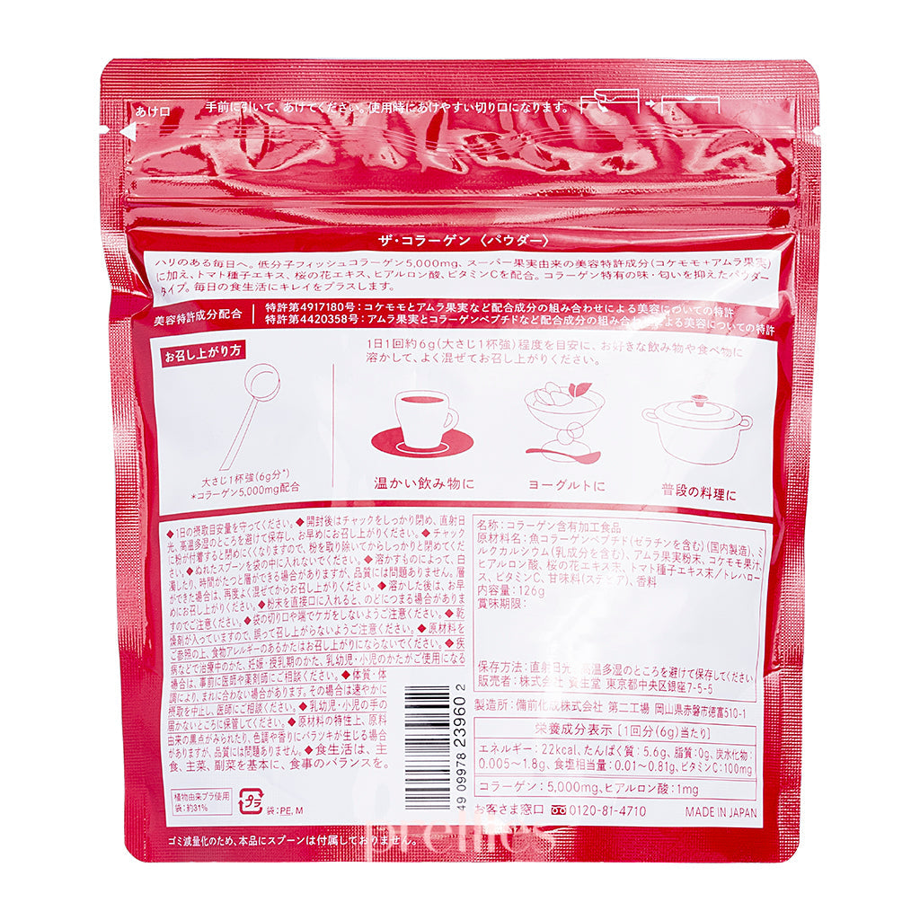 Shiseido The Collagen Powder 126g - Premium Japanese Collagen Supplement for Skin, Hair & Nails - Perfect for Daily Beauty Routine & Anti-Aging Care