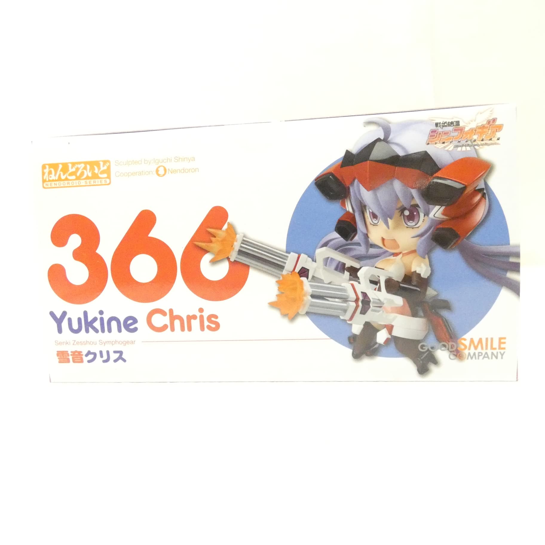 Good Smile Symphogear: Chris Yukine Nendoroid Action Figure - Anime Collectible Doll for Display & Cosplay - Perfect for Fans, Gift Giving & Home Decoration