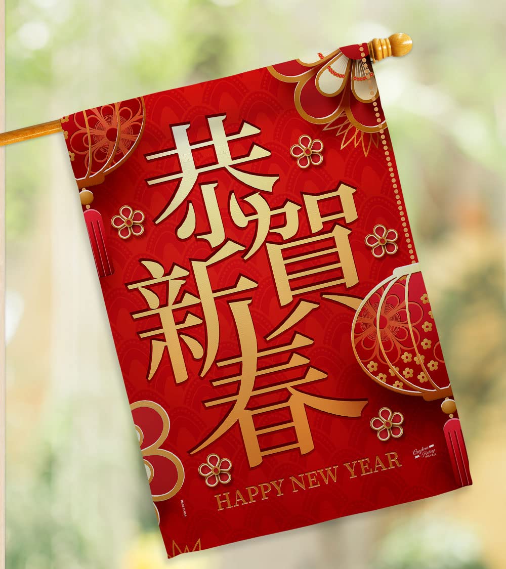 Double Sided Chinese New Year Decoration Banner - 28
