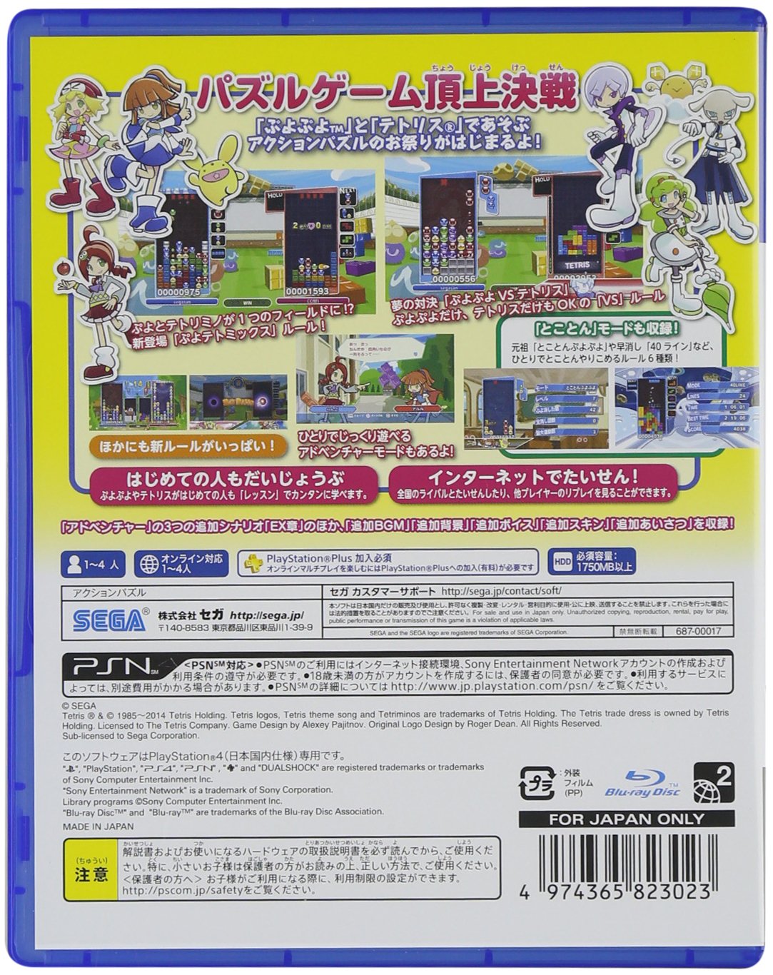 Puyo Puyo Tetris for PS4 - Fun Puzzle Game for All Ages | Perfect for Family Game Nights & Competitive Play