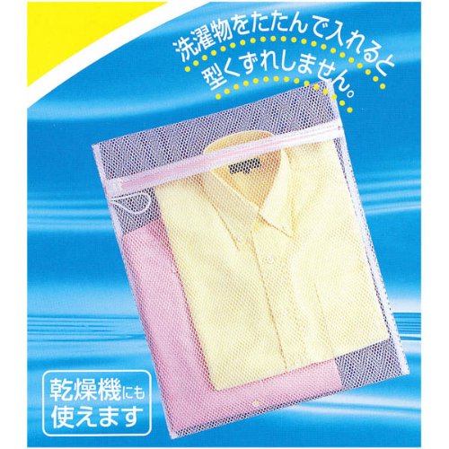Laundry Mesh Bag with Reinforced Corners - LE211 for Delicate Clothes, Lingerie & Baby Garments - Perfect for Washing Machines & Travel Use