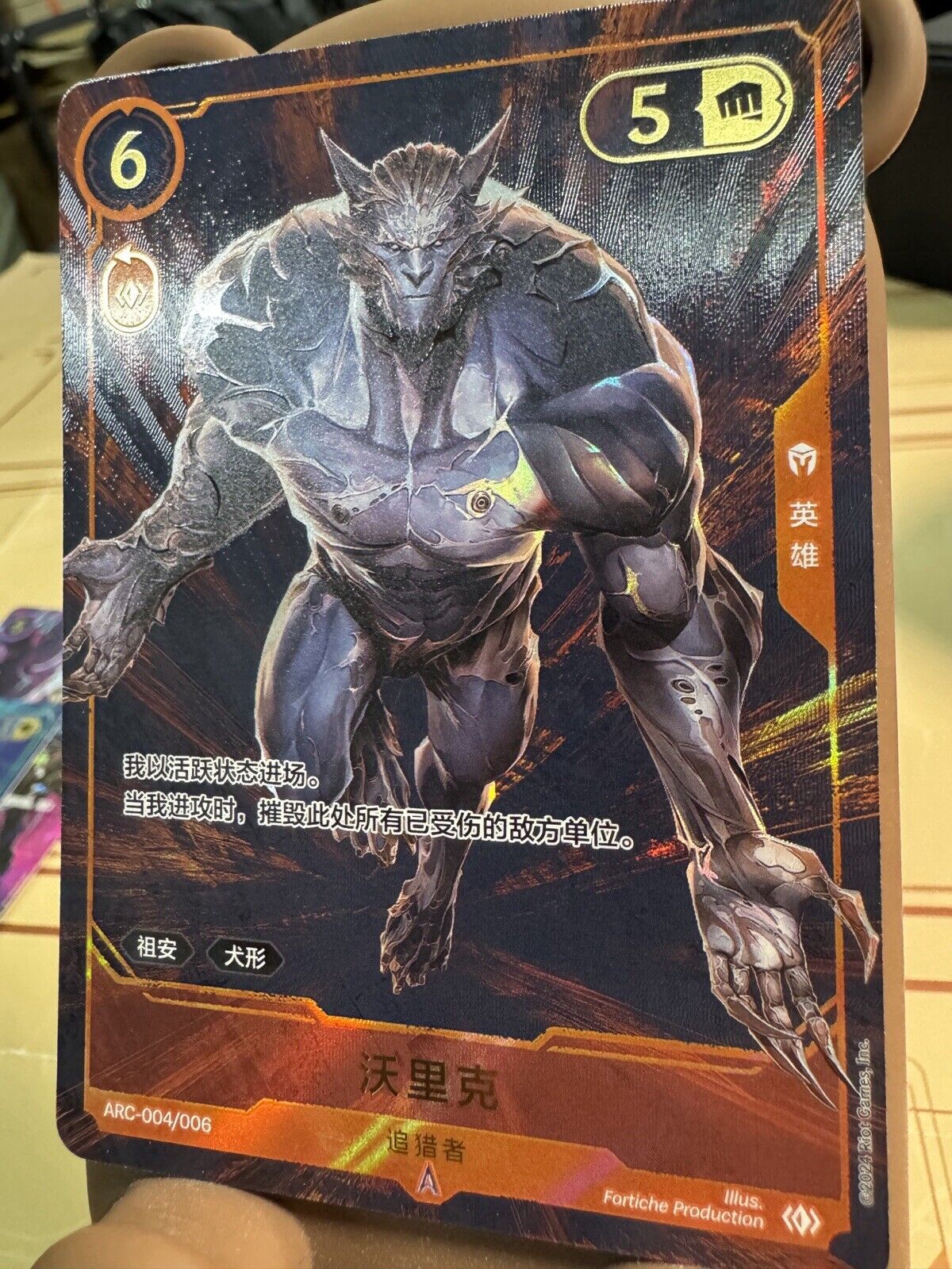Official League of Legends Trading Card Game Promo Set - Arcane Limited Edition Collectible Cards | Perfect for TCG Players, Collectors & Arcane Fans | Great for Gaming Tournaments, Display & Gift Giving
