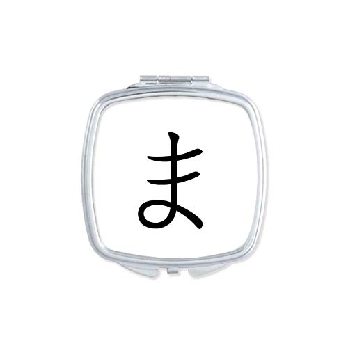 DIYthinker Japanese Hiragana Character MA Mirror - Portable Compact Pocket Makeup Mirror with Double Sided Glass - Perfect for Travel, Cosmetics & Handbag Essentials