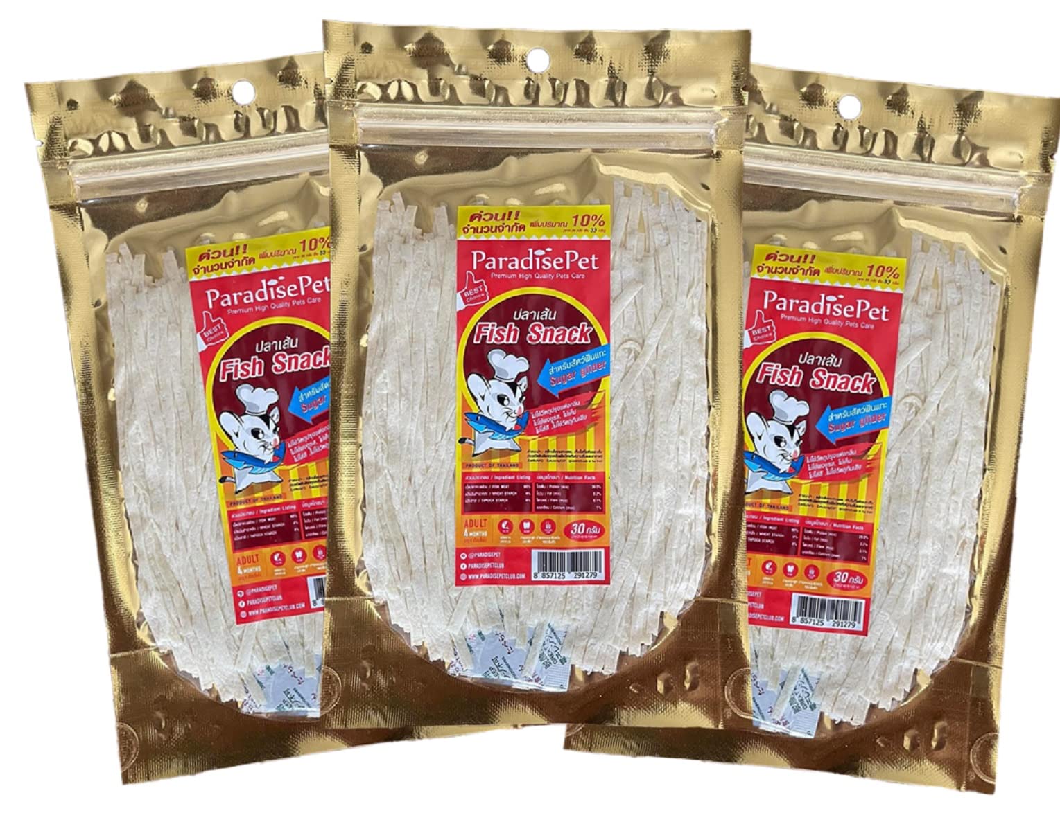 Fish Flavor Sugar Glider Hamster Treats - 3pc Small Animal Snacks for Chinchillas & Squirrels - Perfect for Training Rewards