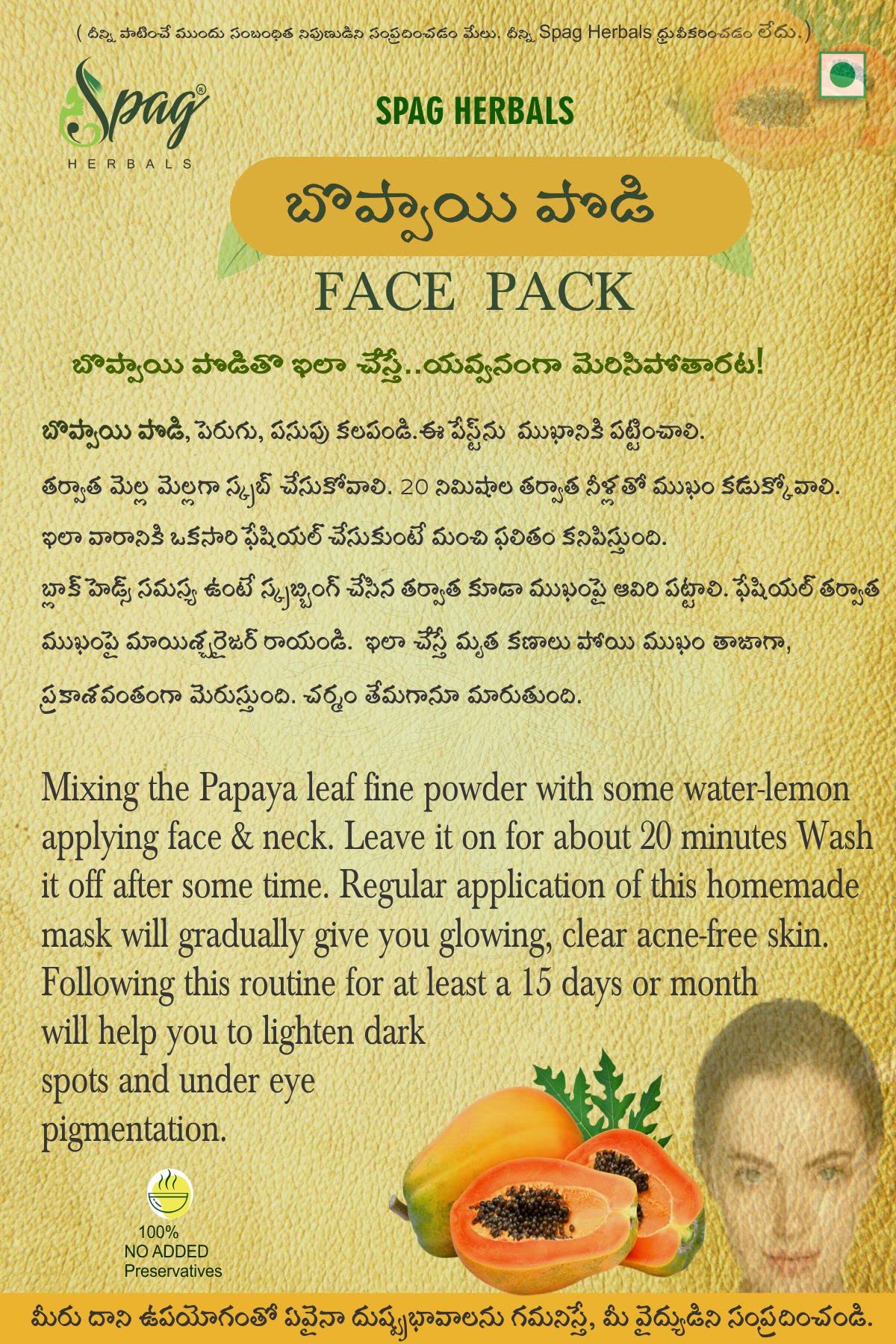 Organic Papaya Leaf Powder 250g - Skin Brightening Face Mask, Pigmentation Control & Hair Care Treatment | Natural Herbal Remedy for Glowing Skin & Healthy Hair | DIY Beauty & Wellness at Home