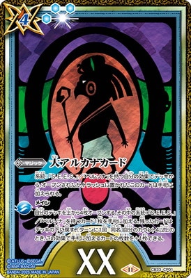 CB33 CP01 CP Major Arcana Card (XX Aeon) - Premium Tarot Deck for Divination & Spiritual Guidance | Perfect for Psychic Readings, Meditation & Collectors
