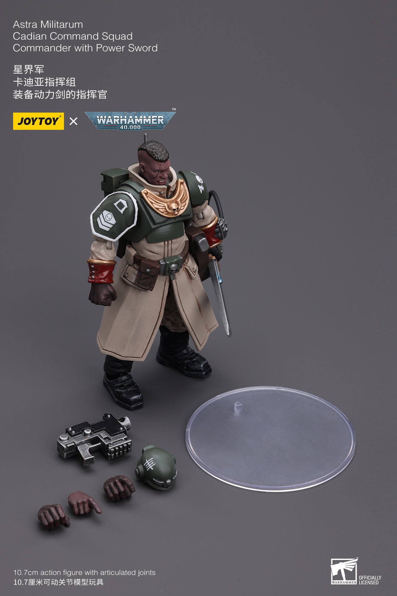 1/18 JOYTOY 3.75-inch Astra Militarum Cadian Command Squad Action Figure with Power Sword - Perfect for Warhammer 40K Collectors, Tabletop Gaming & Military Model Displays
