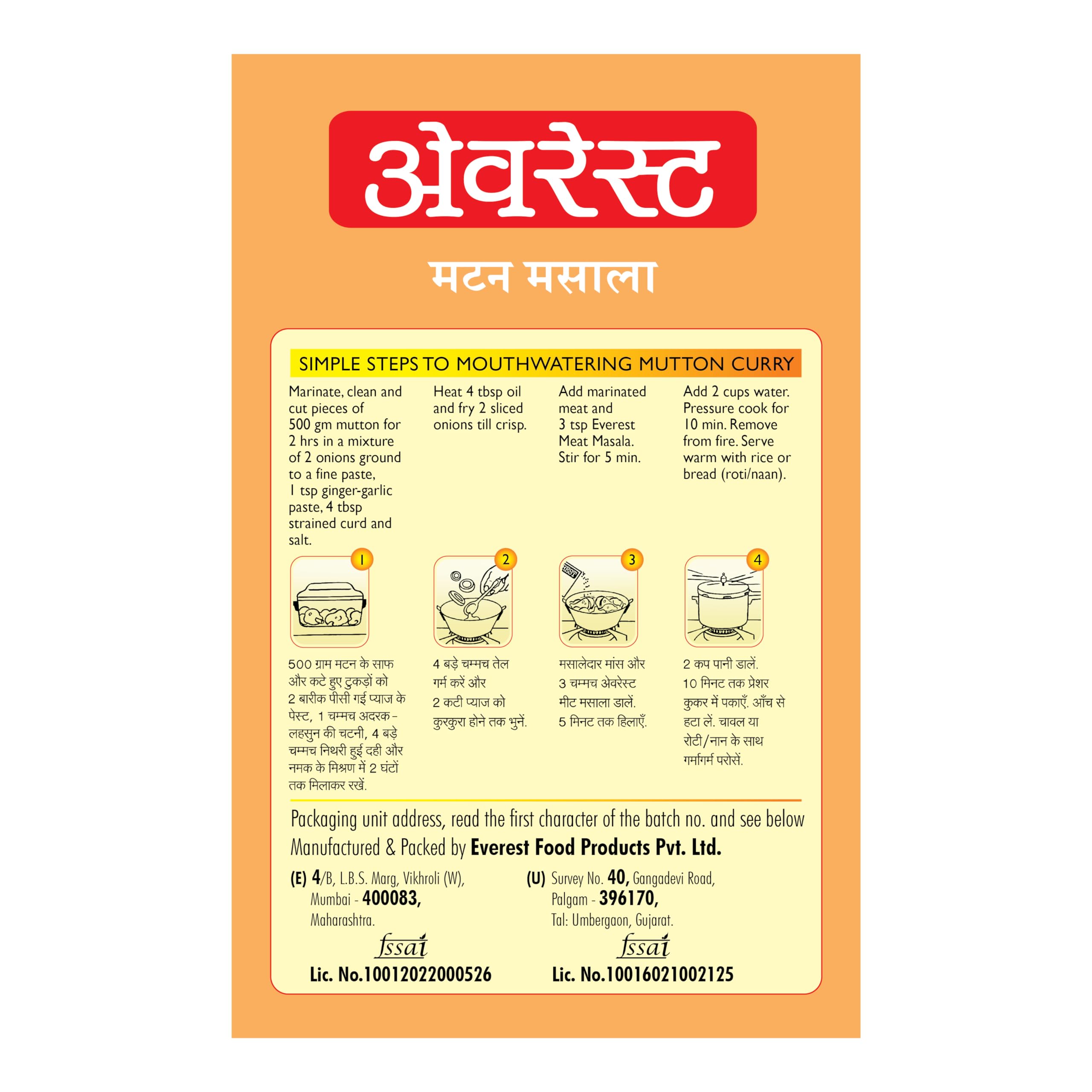 Everest Meat Masala Powder 100g - Premium Indian Spice Blend with Cardamom for Chicken, Lamb & Curry Dishes - Authentic Flavor for Home Cooking & Restaurant Use