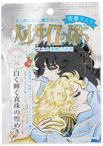 La Rose De Versailles Brightening Face Mask - White | Hydrating & Skin Illuminating Sheet Mask for Glowing Skin | Perfect for Daily Skincare & Spa Nights