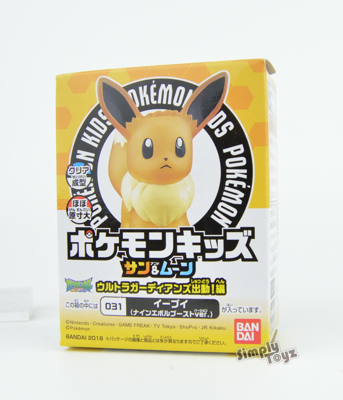 Pokemon Sun & Moon Ultra Guardian Vinyl Figure Toy - Collectible Action Figure for Kids & Fans - Perfect for Play, Display & Gifts