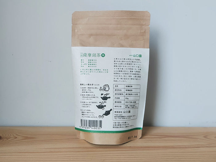 Miyabi Satsuma Organic Green Tea by Yamaguchi Tea - Premium Japanese Loose Leaf Tea for Relaxation, Detox & Daily Wellness