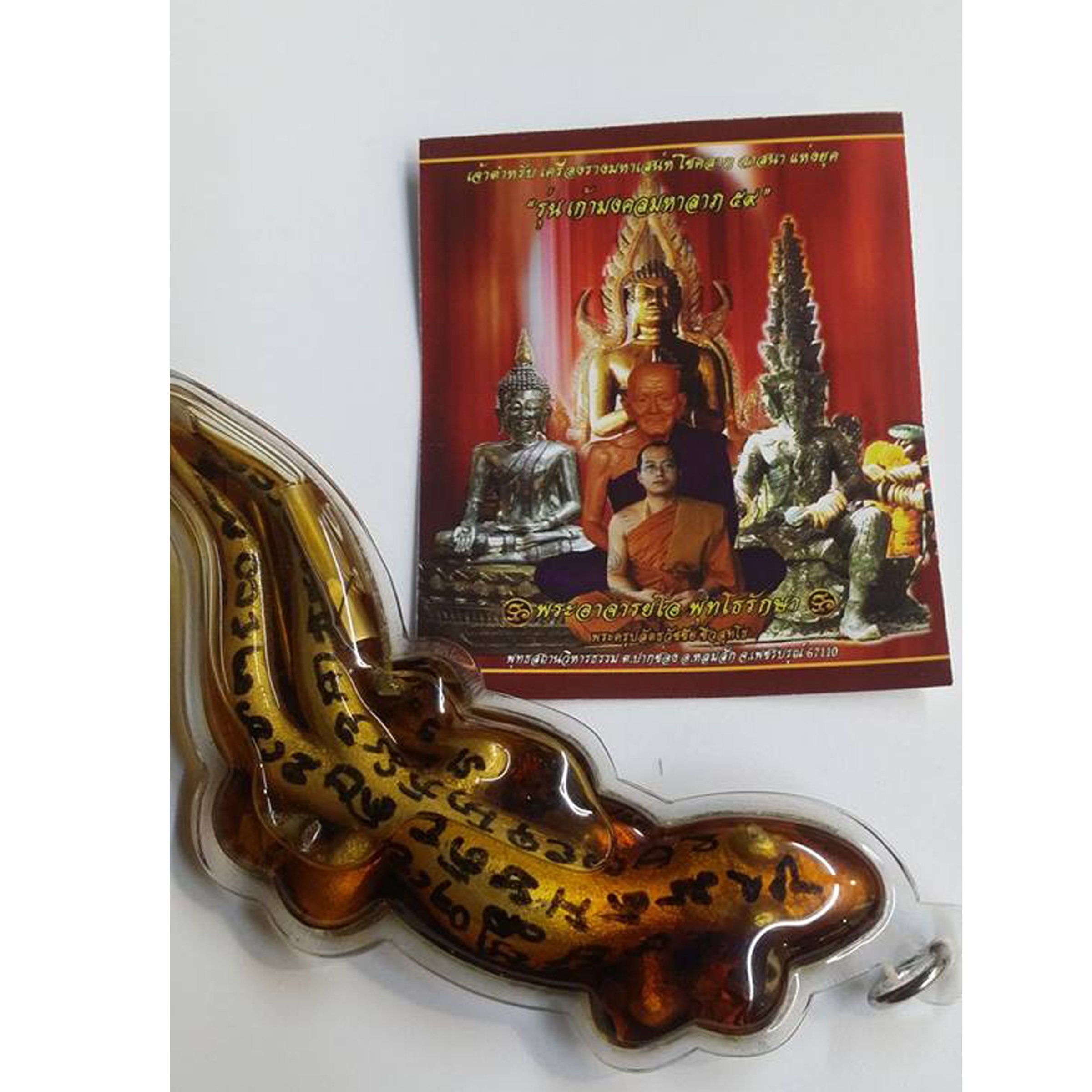 Phra Archan O PhutThaRakSa Thai Buddhist Amulet - Lucky Lizard Gecko Pendant for Protection & Wealth (Medtamahaniyom Mahalaap Mahasaneh) - Perfect for Spiritual Blessings, Home Decor & Gift Giving