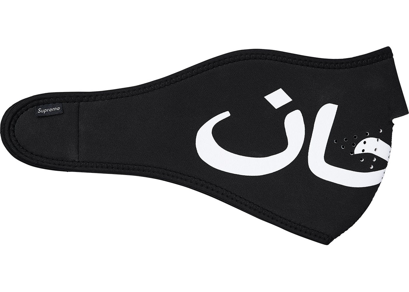 Supreme Arabic Logo Neoprene Face Mask - High Visibility Black Face Cover for Outdoor Sports, Cycling & Safety Protection