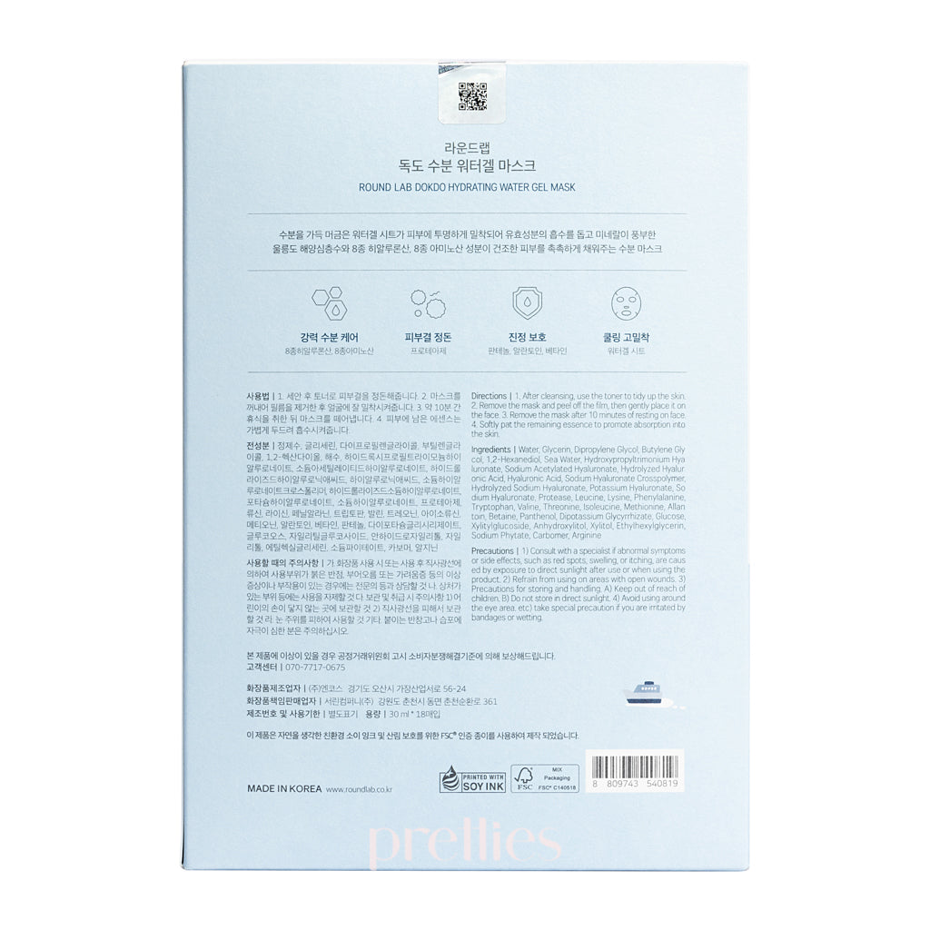 ROUND LAB 1025 Dokdo Hydrating Water Gel Mask - 18 Sheets/Box - Deep Moisturizing Facial Sheet Mask for Dry & Sensitive Skin - Perfect for Daily Skincare Routine & Spa Night