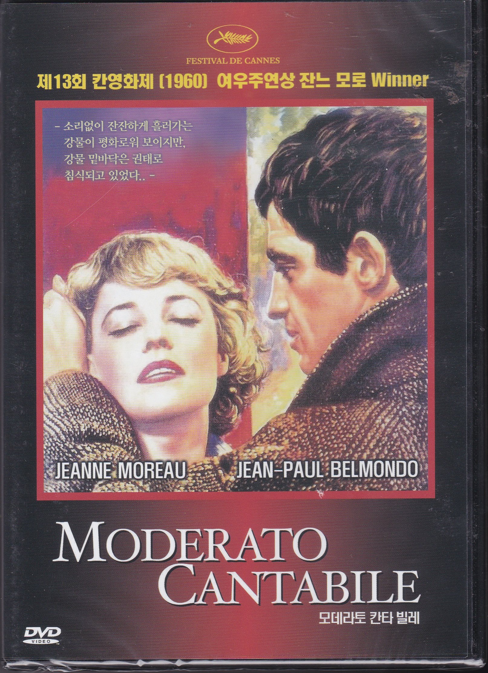 Moderato Cantabile (Seven Days Seven Nights) - Romantic Drama Novel for Book Lovers - Perfect for Reading & Book Clubs