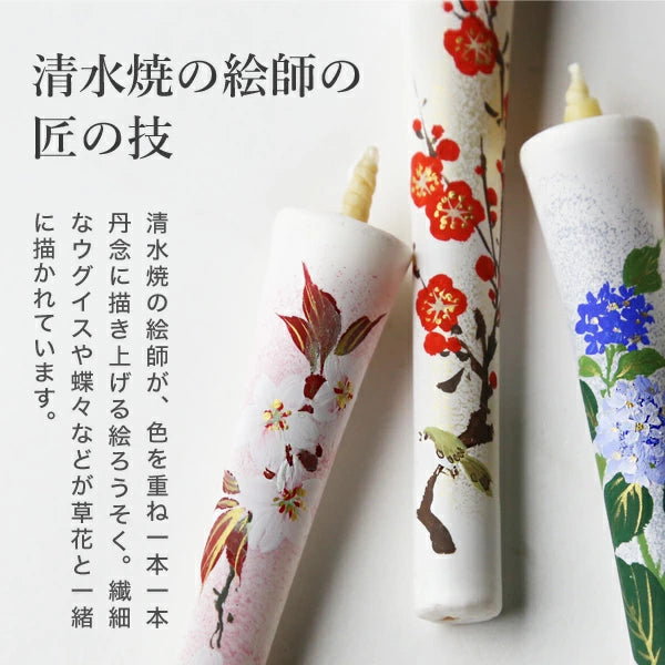 DAIYO Hand-Painted Japanese Wa Rousoku Candles - 12-Piece Four Seasons Flower Set B | Premium Rice Wax Candles for Home Decor, Meditation & Zen Atmosphere