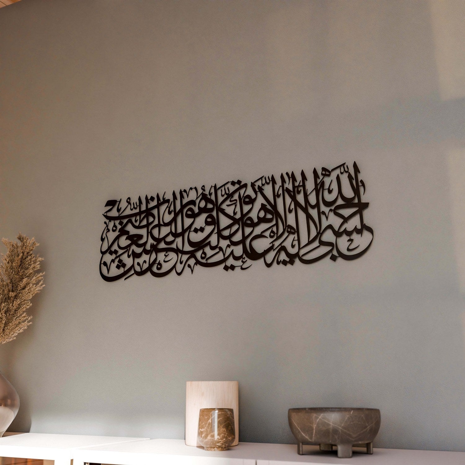 Islamic Wall Art - Surah At Taubah 129 Hasbiyallah Metal Calligraphy - Perfect for Home Decor, Mosque, or Gift