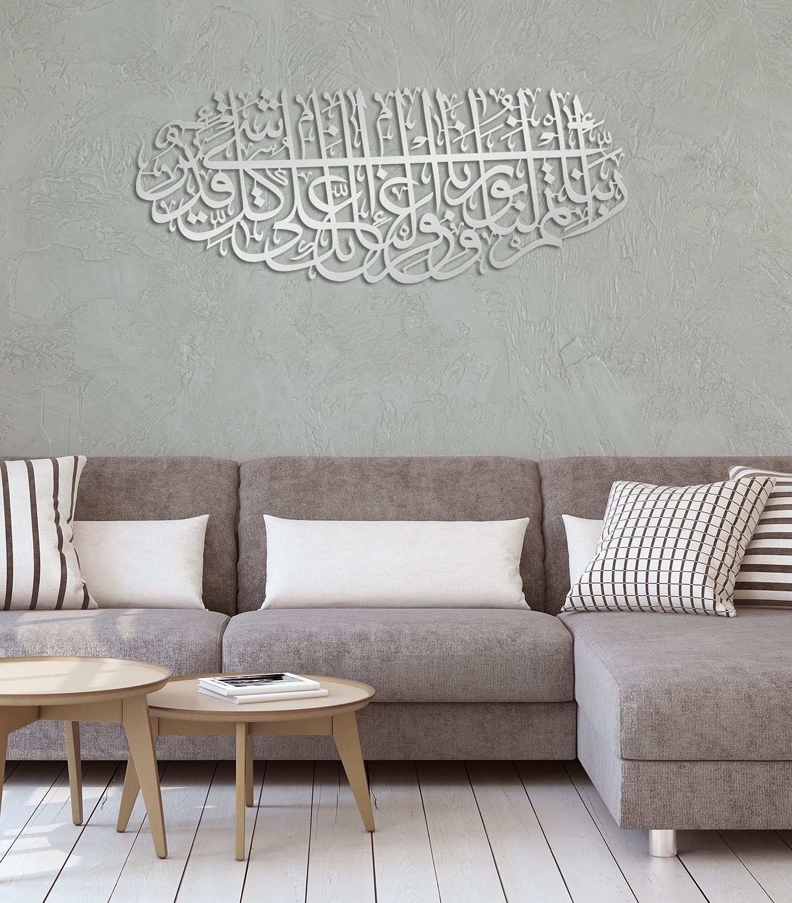 YOBESHO Large Islamic Wall Art - Surah Tahrim Metal Decor, Quran Arabic Calligraphy, Muslim Wedding Gift (Matte Silver) - Perfect for Home, Mosque & Islamic Events