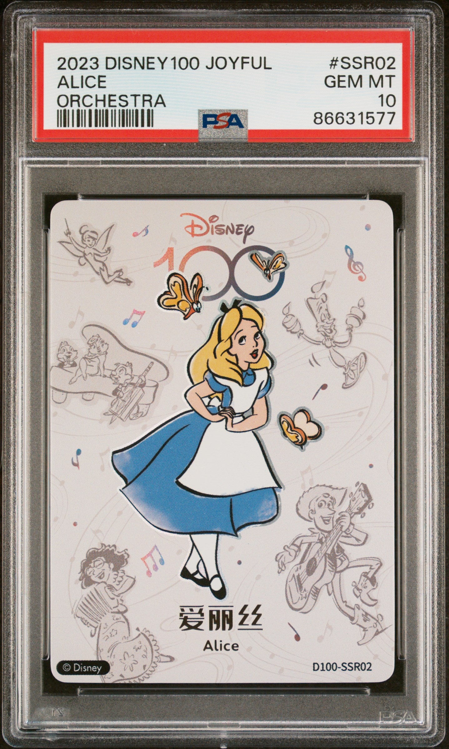 2023 Disney 100 Joyful Orchestra Alice SSR02 PSA 10 Graded Card - Collectible Trading Card for Disney Fans, Perfect for Display & Investment