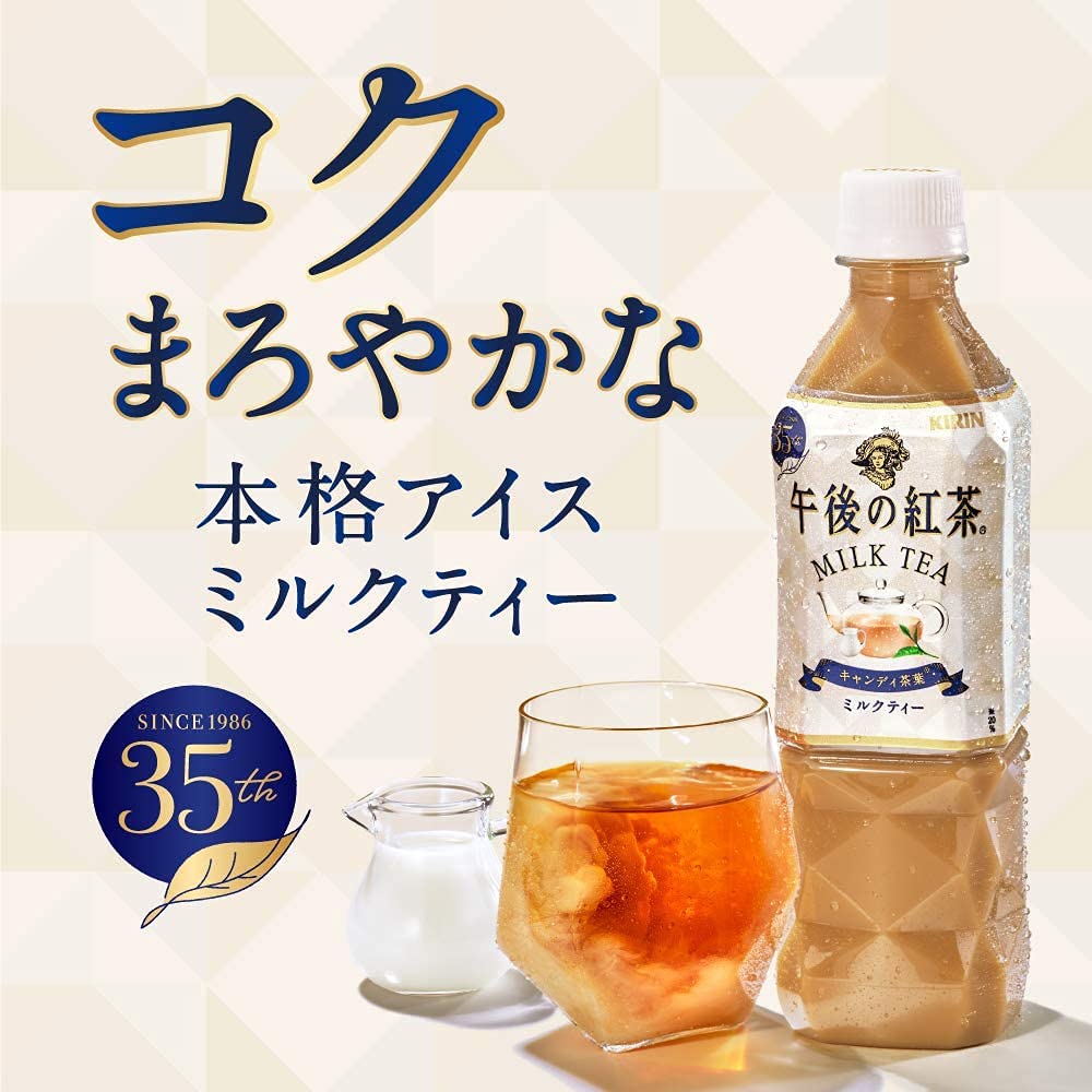 Premium Kirin Afternoon Milk Tea 1.5L PET Bottle (8-Pack) - Authentic Japanese Import - Limited Edition - Perfect for Office Snacks, Party Beverages & Asian Grocery Gifts