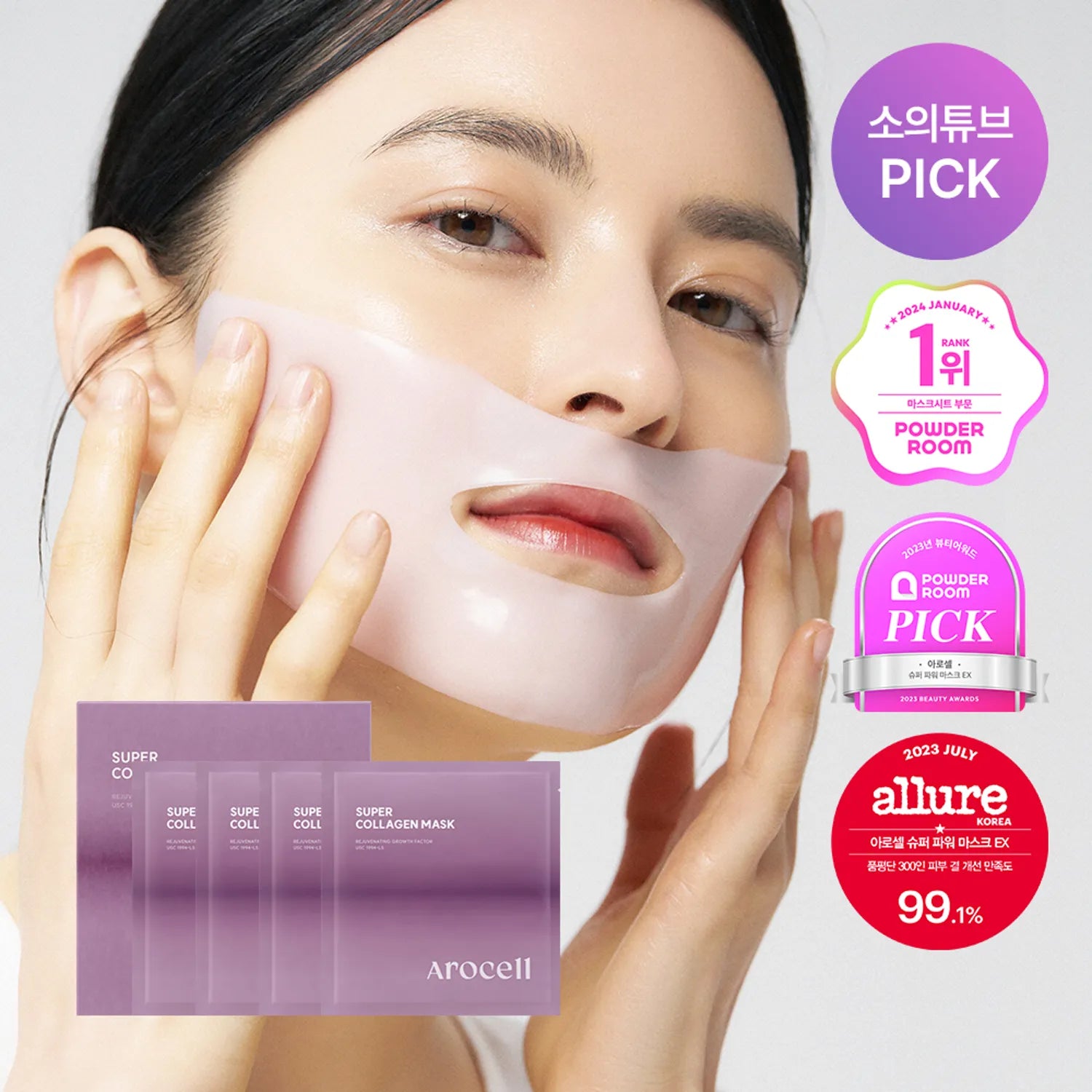 AROCELL Super Collagen Face Mask Sheet 43g x 4 Pack - Hydrating & Anti-Aging Treatment for Glowing Skin | Perfect for Daily Skincare Routine & Spa Days