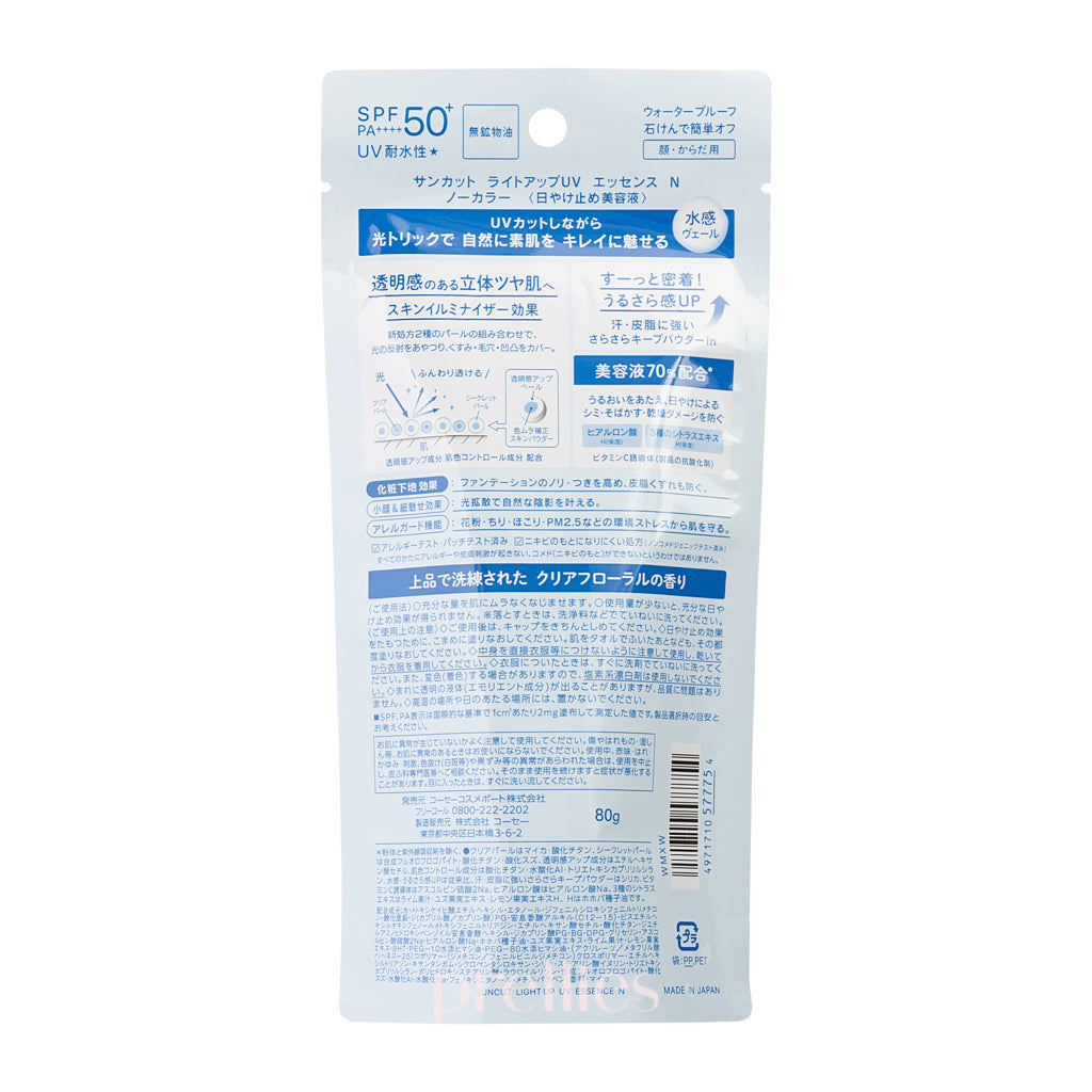 KOSE SUNCUT Light Up UV Essence SPF50+ PA++++ Sunscreen 80g - Oil-Free, Non-Greasy Face & Body Protection for Daily Use, Outdoor Activities & Travel
