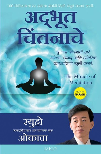 The Miracle of Meditation Book by Ryuho Okawa - Find Inner Peace, Joy & Spiritual Power | English Edition | Perfect for Mindfulness Practice & Stress Relief