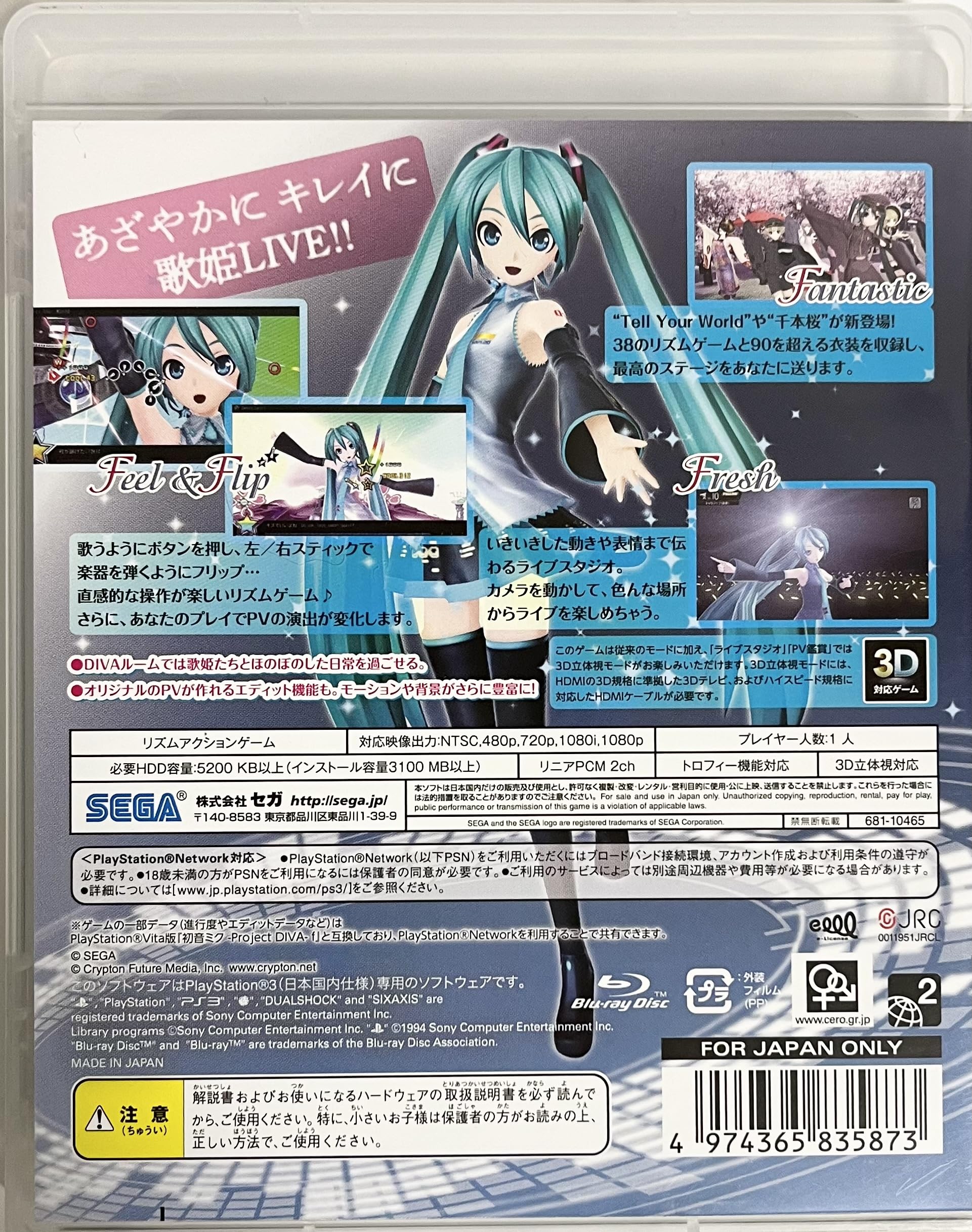 Hatsune Miku: Project Diva F PS3 Game - Japanese Import Edition - Rhythm Music Video Game for Playstation 3 - Perfect for Anime Fans & Vocaloid Lovers