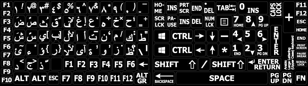 Arabic Large Uppercase Keyboard Stickers - Black Background Non-Transparent Decals for Laptop & PC | Perfect for Language Learning & Bilingual Typing